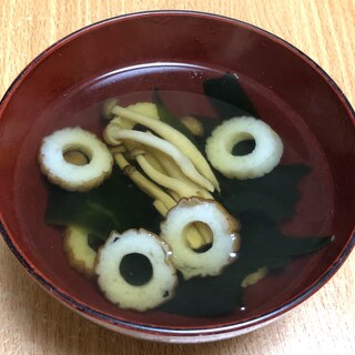 ちくわとしめじとわかめのお吸い物